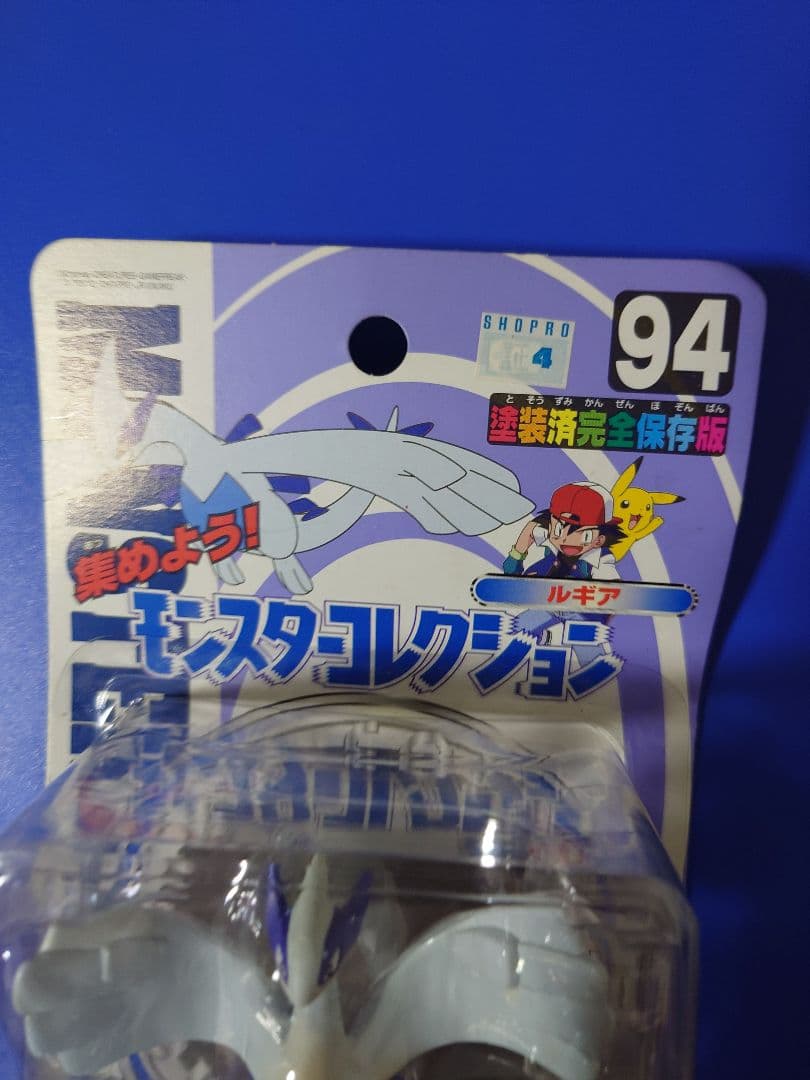 怒*ん様 モンスターコレクション ルギア フィギュア 94