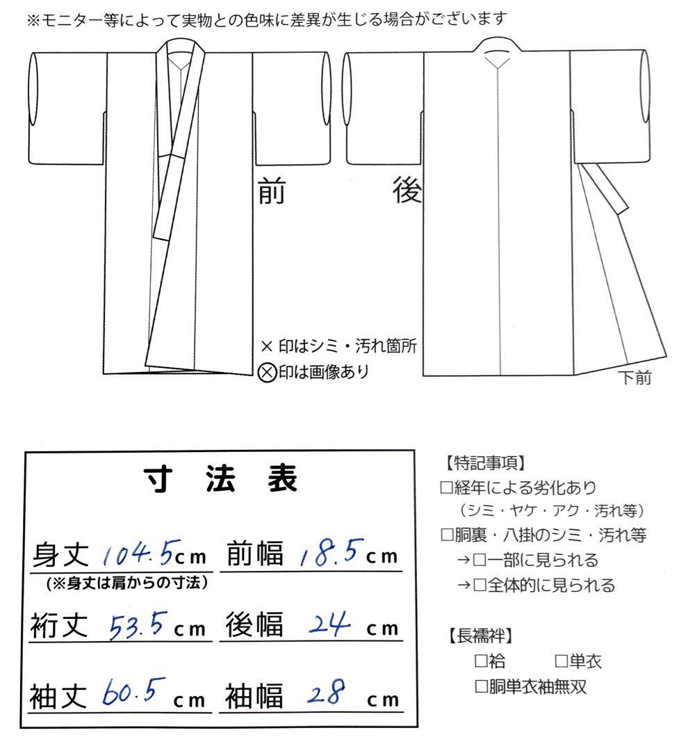 ◎mk-3310　未着用　七五三　女の子　着物　日本製　3歳　　2-6