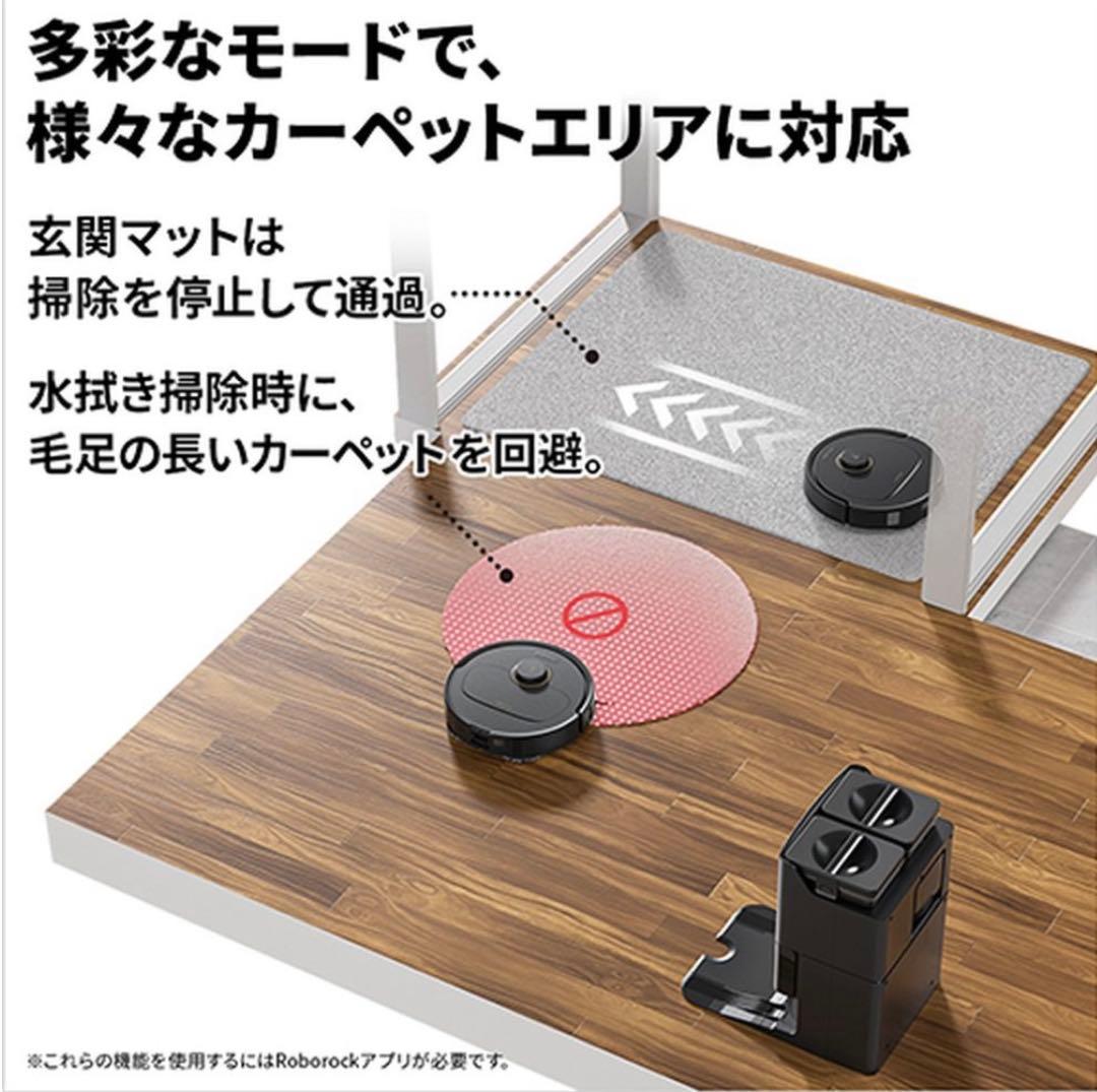 ロボット掃除機　Roborock Qrevo C（QRRC52-04）ロボロック