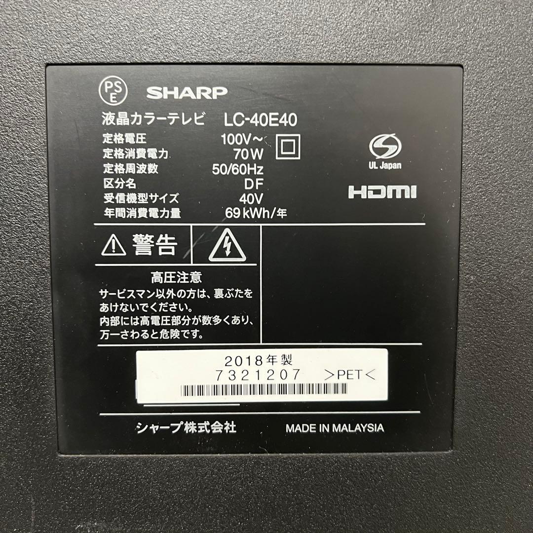 全国送料込❣️SHARP AQUOS40型液晶TV高品質