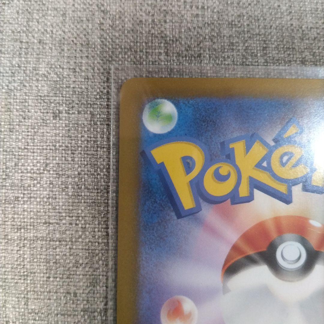 ポケカ　メガゲッコウガex MUR