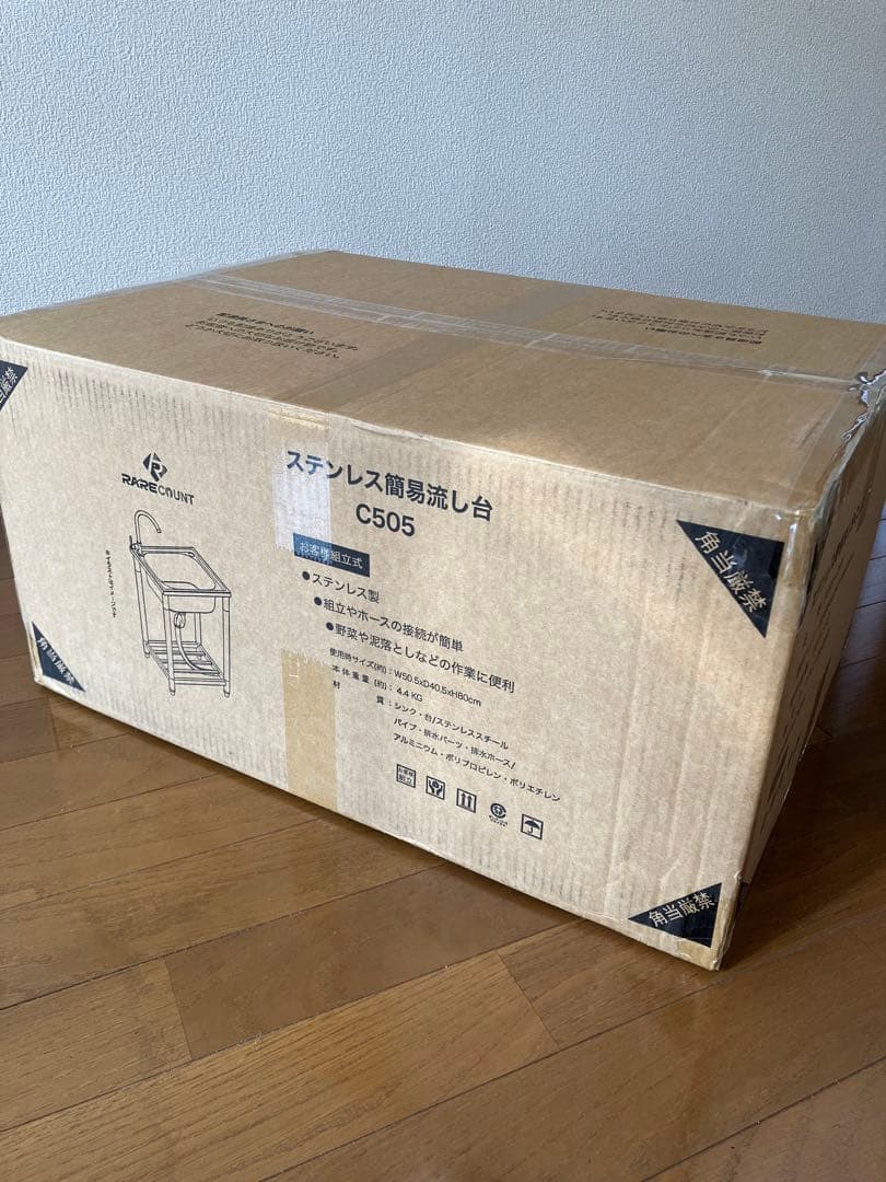 ステンレス ガーデンシンク 流し台 小型 W50.5×D40.5×H80