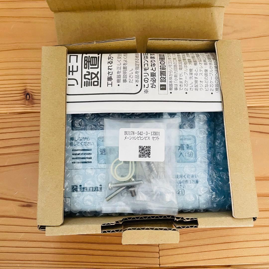 【新品未使用】Rinnai MC-120VC 台所リモコン