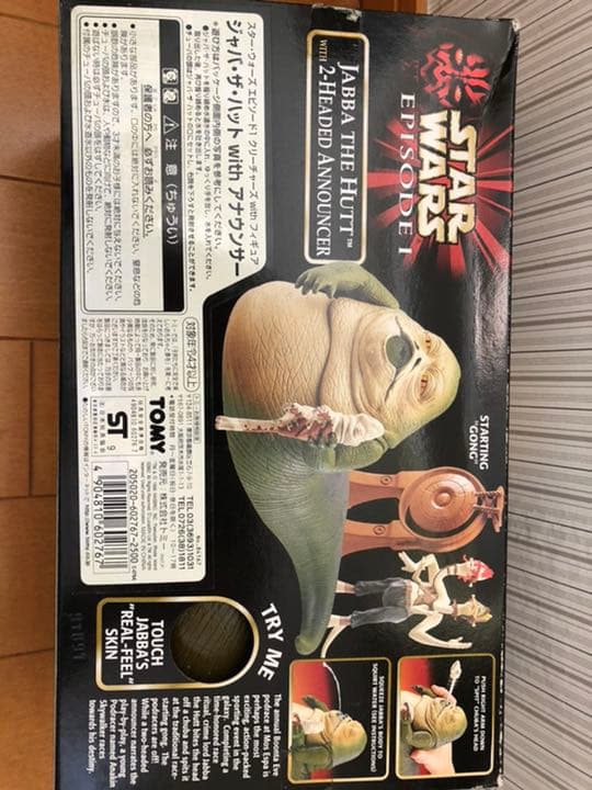 週末SALEスターウォーズ　ジャバザハット フィギュア