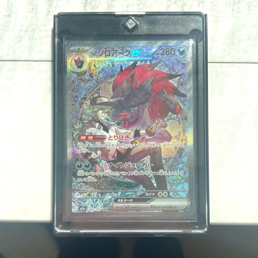 【美品】Nのゾロアークex SAR (メガドリーム収録)