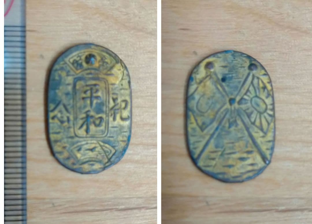 バッジ 各種 戦前 戦後