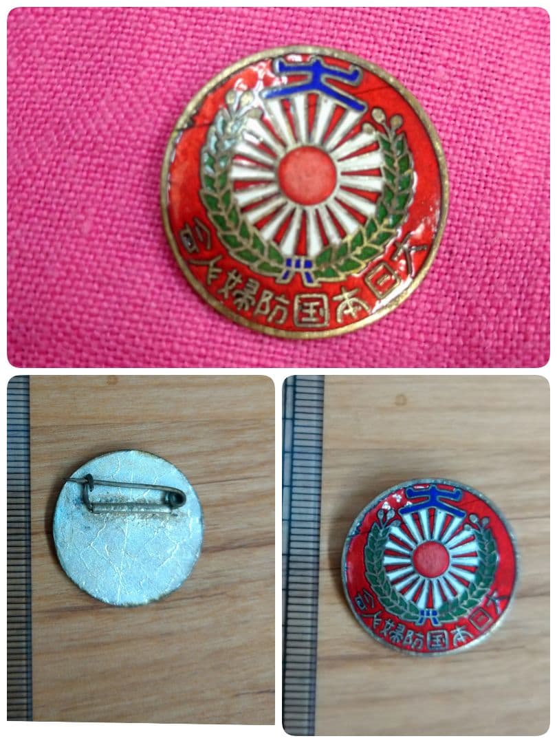 バッジ 各種 戦前 戦後