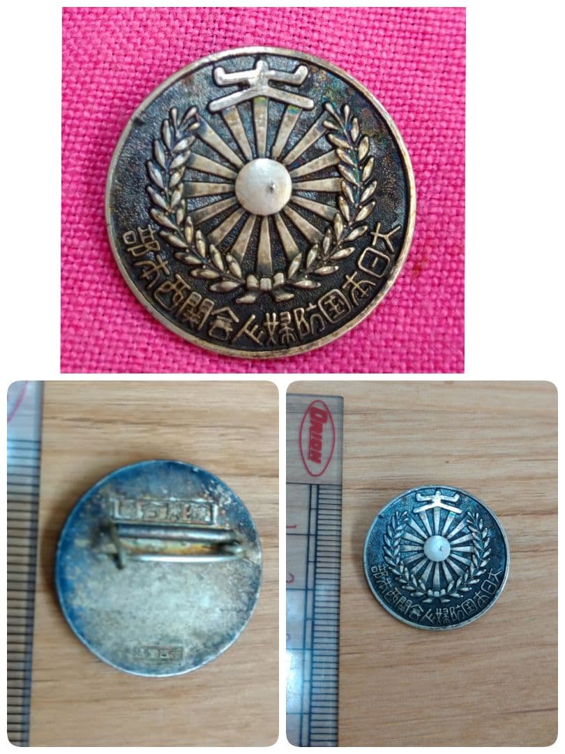 バッジ 各種 戦前 戦後