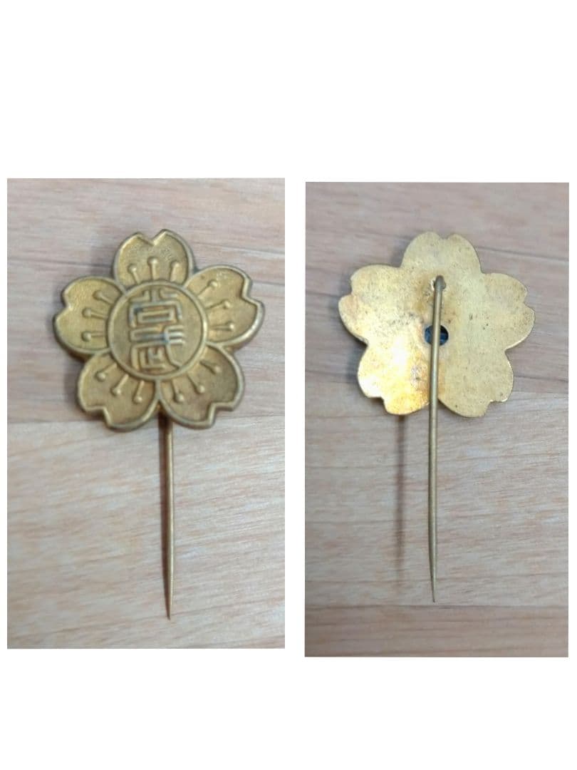 バッジ 各種 戦前 戦後