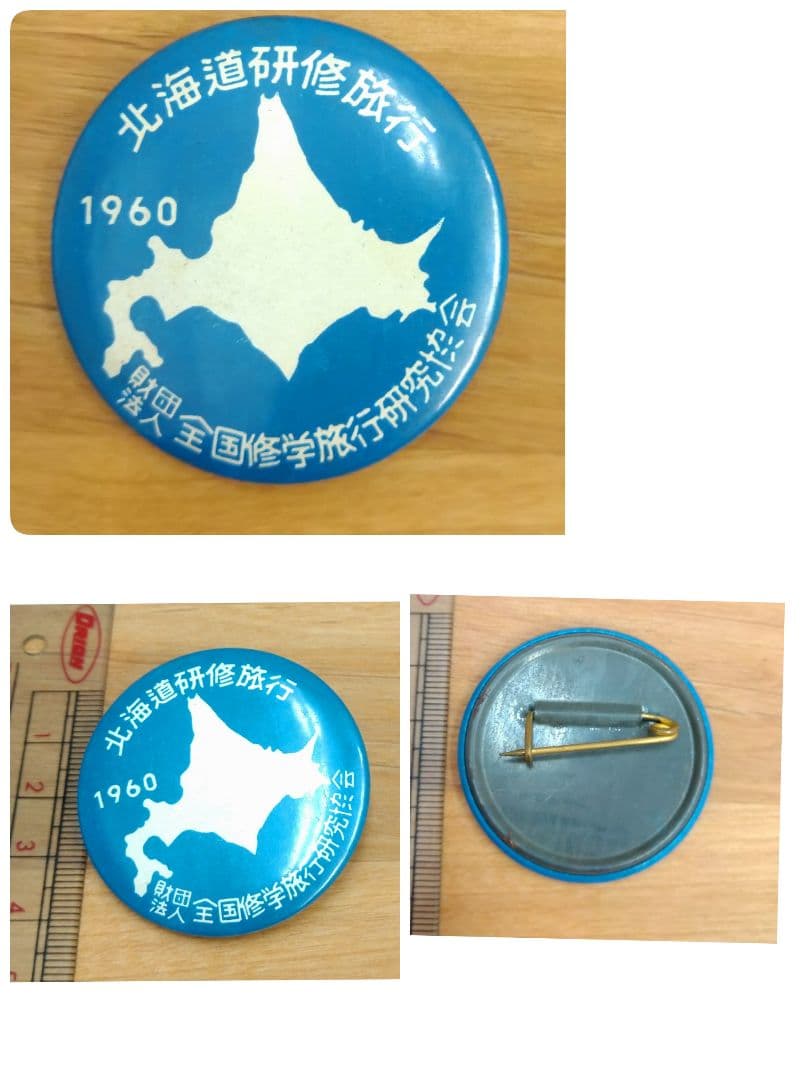 バッジ 各種 戦前 戦後