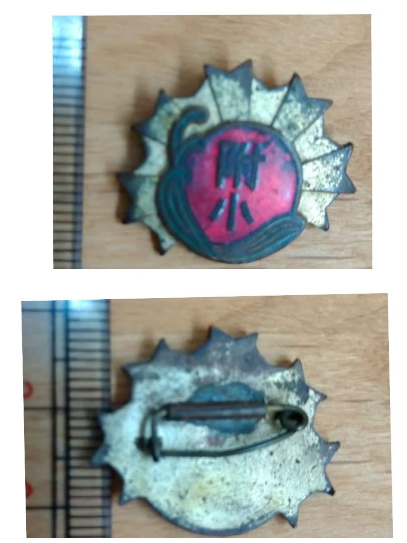 バッジ 各種 戦前 戦後