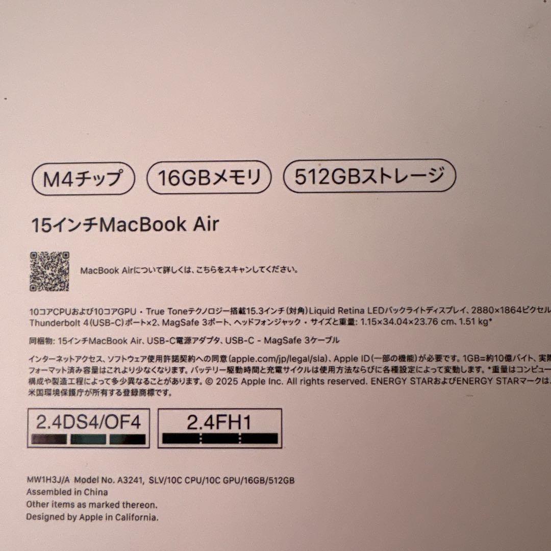 MacBook Air15インチM4チップ16GBメモリ512GBストレージ美品