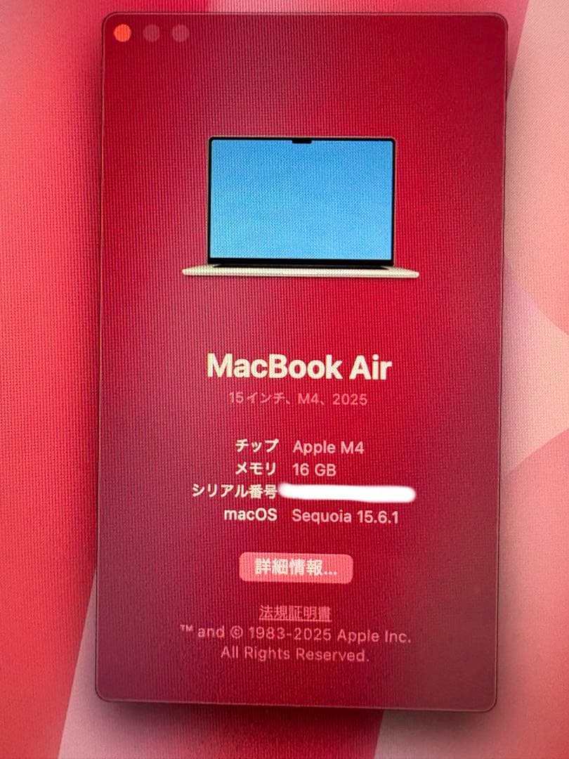 MacBook Air15インチM4チップ16GBメモリ512GBストレージ美品