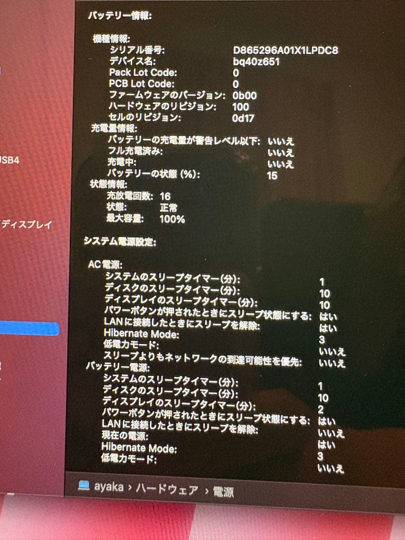 MacBook Air15インチM4チップ16GBメモリ512GBストレージ美品