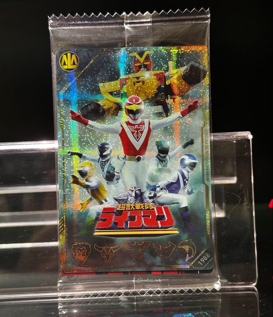 超獣戦隊ライブマン敵組織ソフビ3体セット