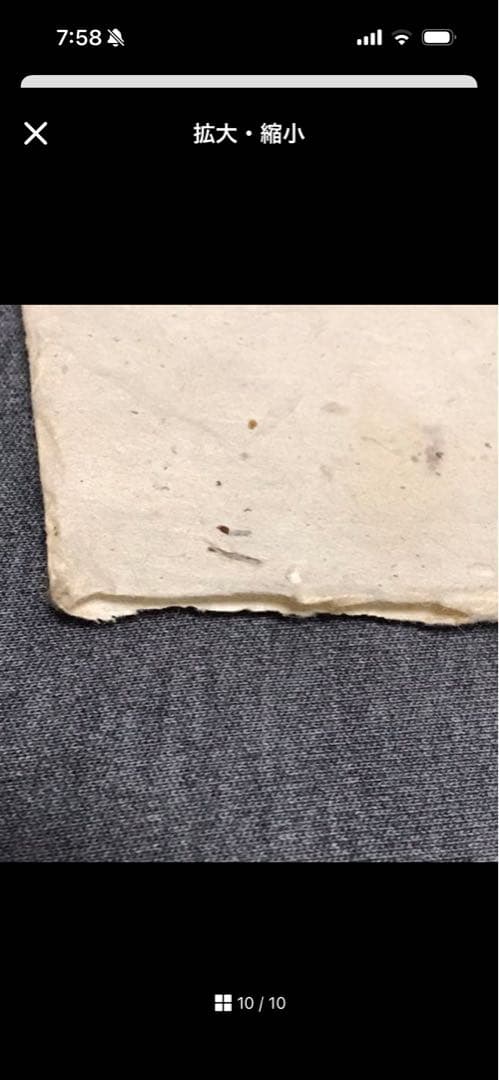 川上澄生 瓜姫 昭和22年、限定　30部　　　超 貴重品