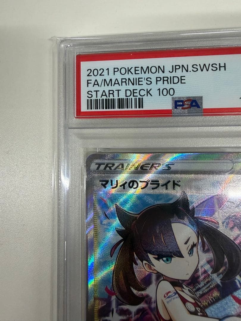 PSA10 マリィのプライド SI スタートデッキ100 419/414