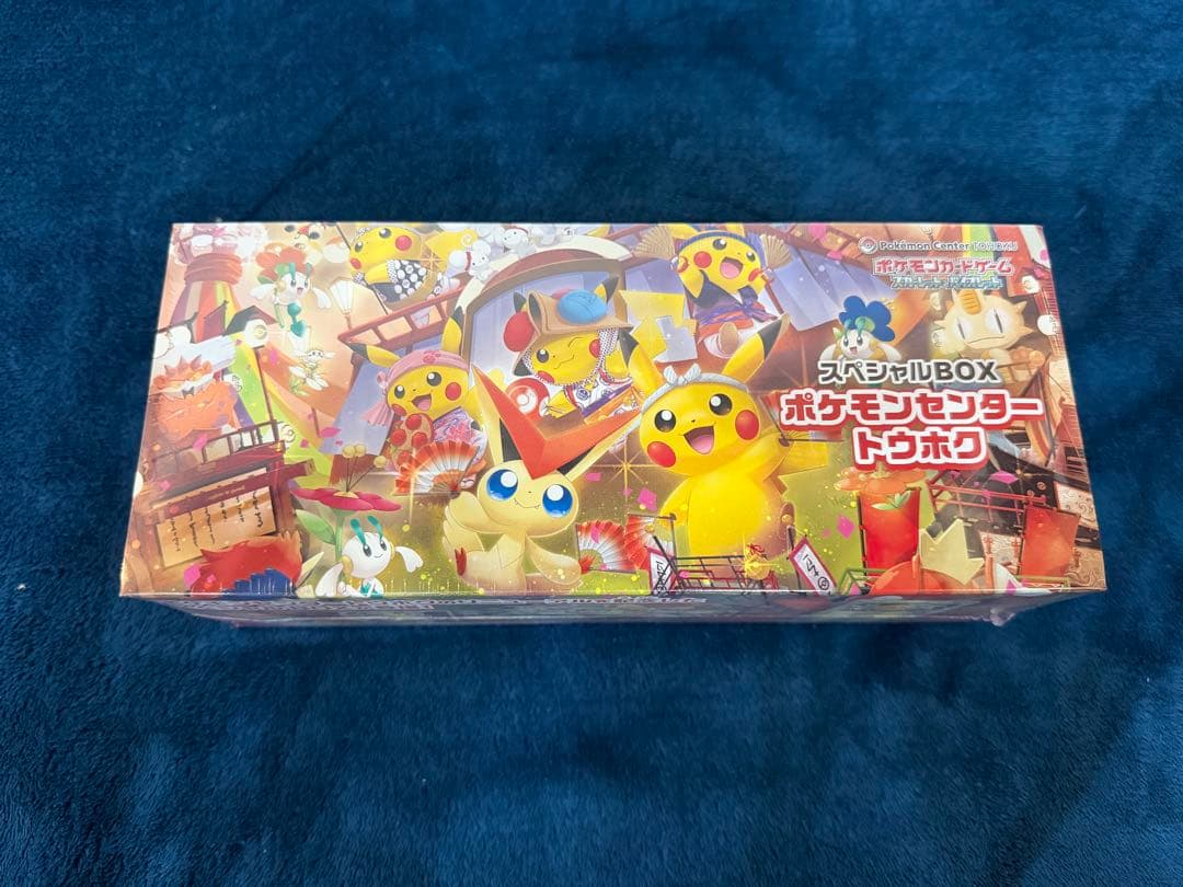 ポケモン スペシャルボックス 3点セット