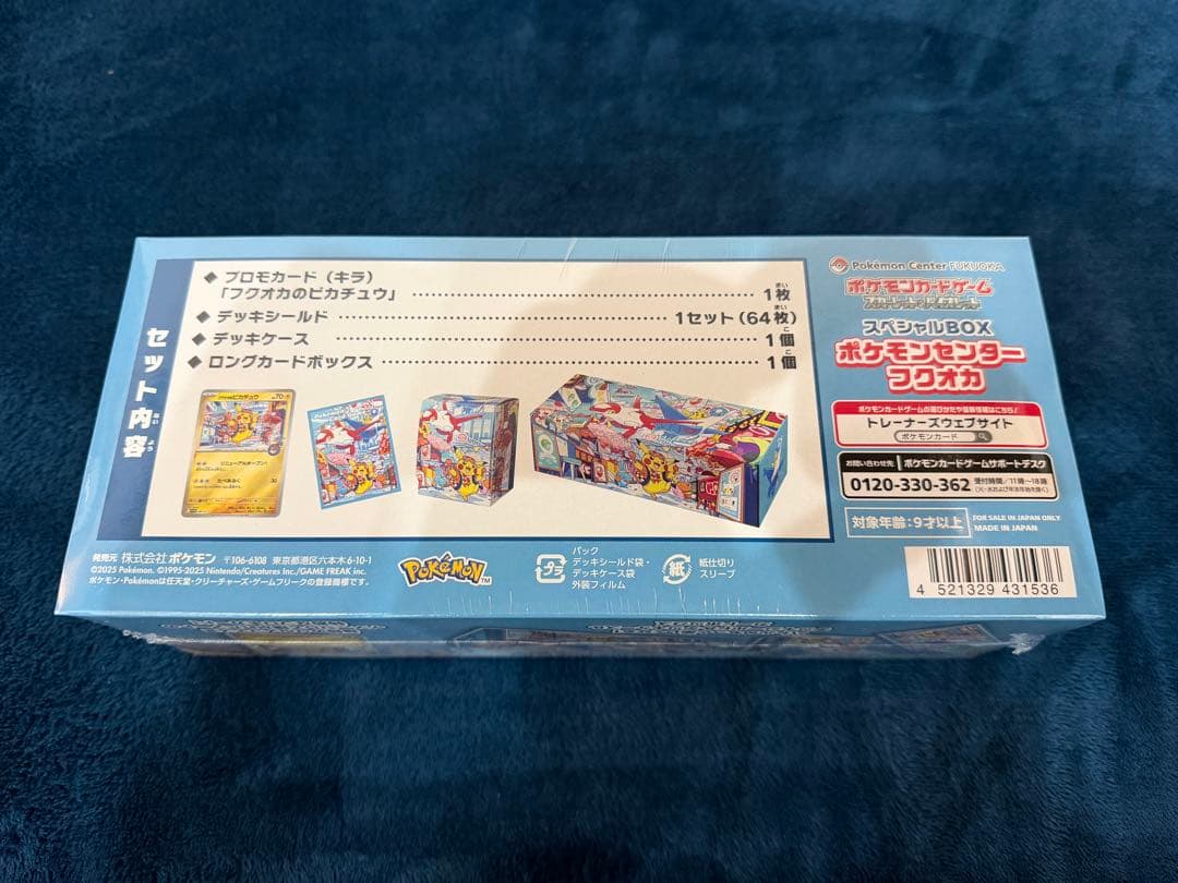 ポケモン スペシャルボックス 3点セット