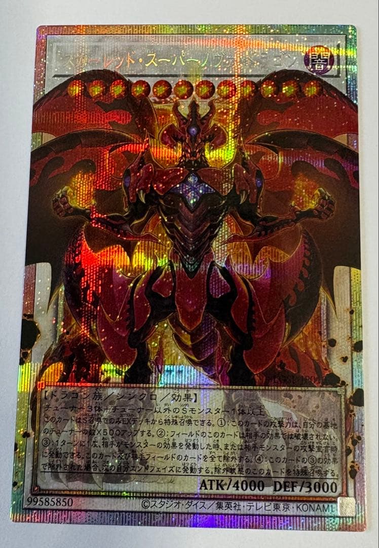 スーパーヴィジョン ホロ仕様カード