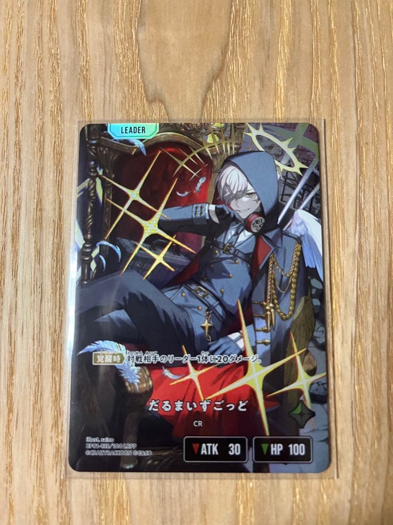 XROSSSTARS LRPP だるまいずごっど 箔押しサイン