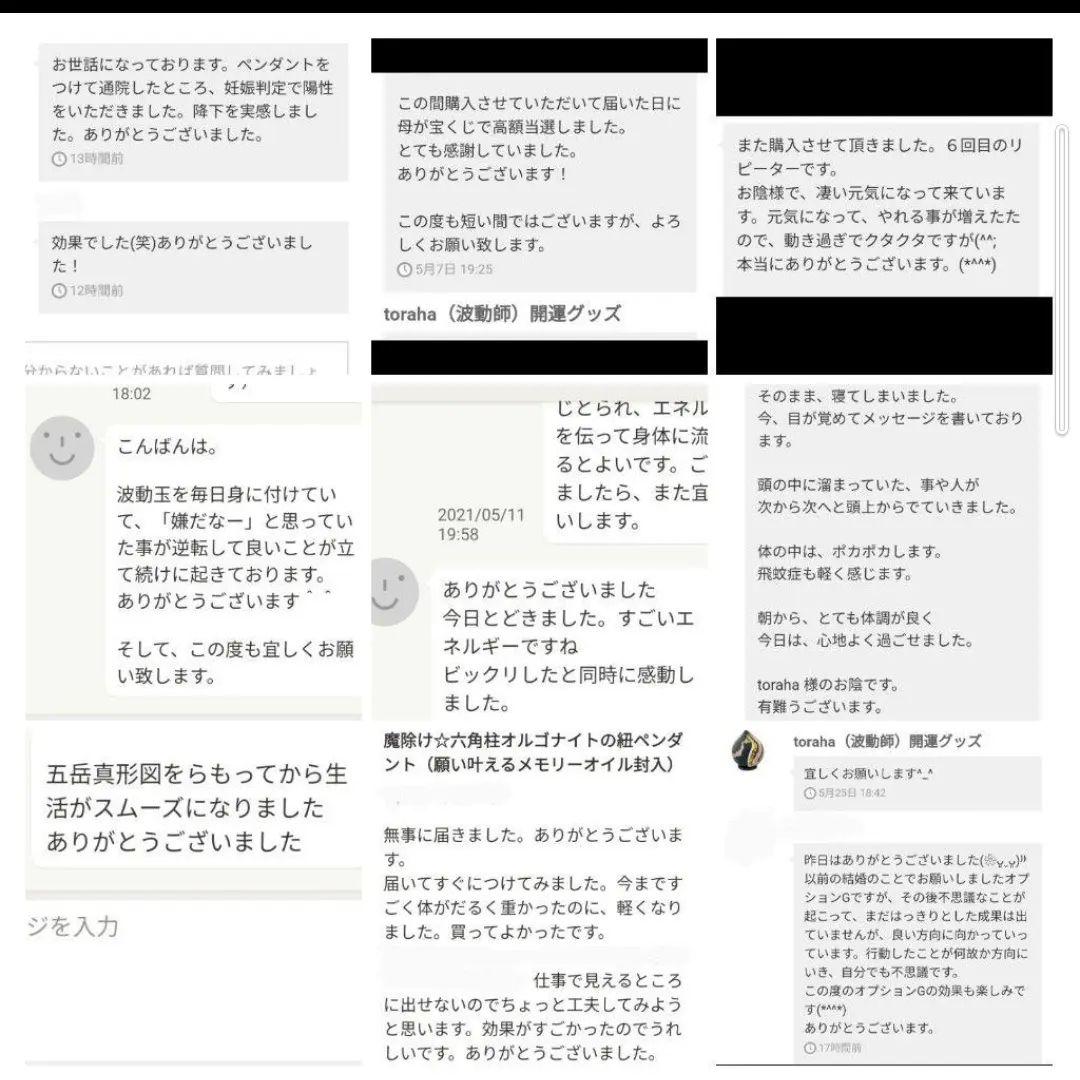 最強金運☆オルゴナイトボールペン②＋替え芯2本（願い叶えるメモリーオイル封入）