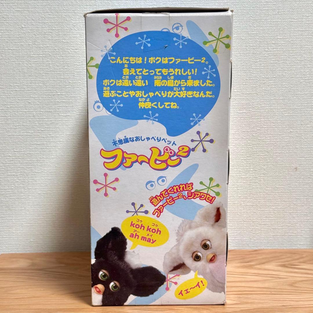 ファービー2 日本語版 2005年 キャラメルシロップ ブルー目 ピンクお腹