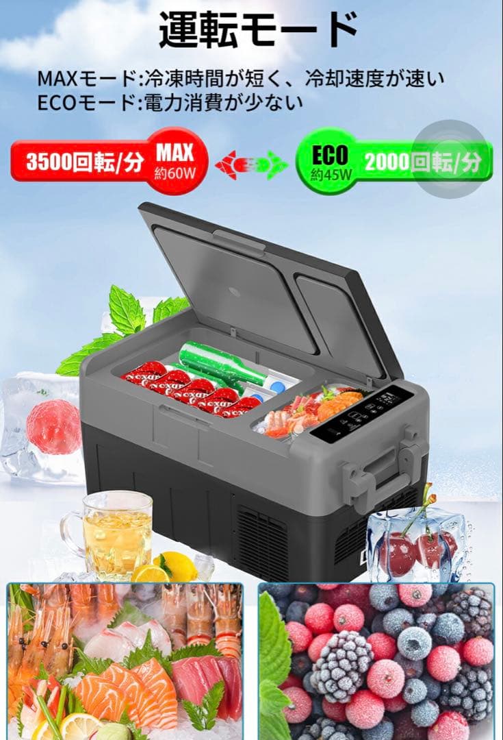 30L/2室車載用ポータブル車載冷蔵庫 -20℃〜10℃60W 12V/24V