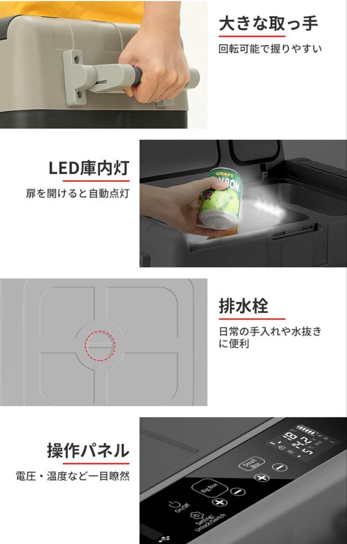 30L/2室車載用ポータブル車載冷蔵庫 -20℃〜10℃60W 12V/24V