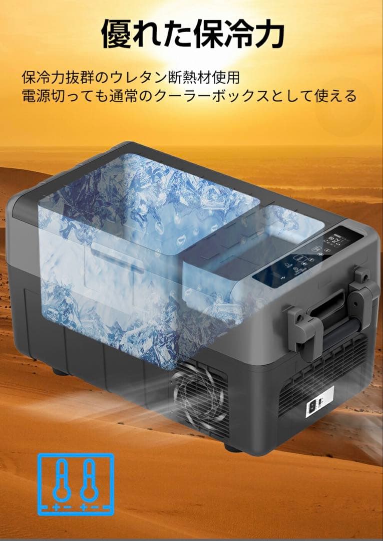 30L/2室車載用ポータブル車載冷蔵庫 -20℃〜10℃60W 12V/24V