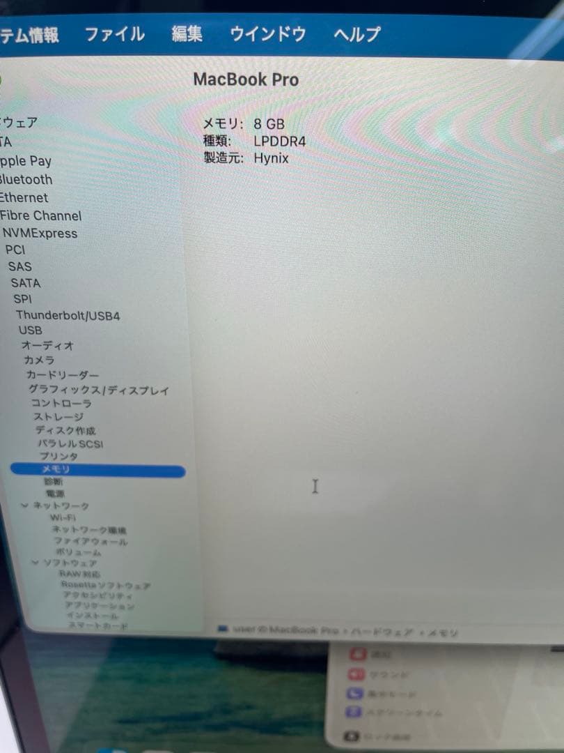 L*様 MacBook Pro 13インチ M1 2020 8GB/256GB