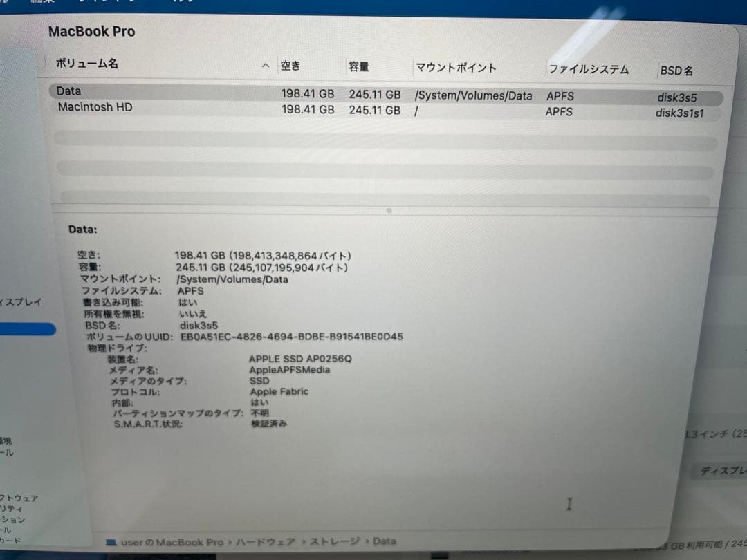 L*様 MacBook Pro 13インチ M1 2020 8GB/256GB
