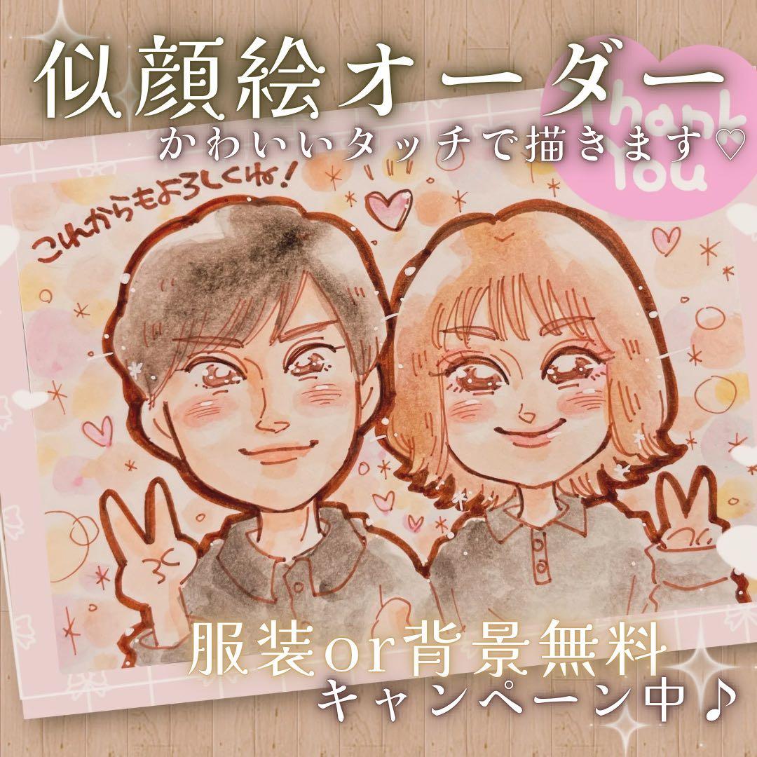 ＊ 下痢様 似顔絵オーダー ご確認専用ページ ＊