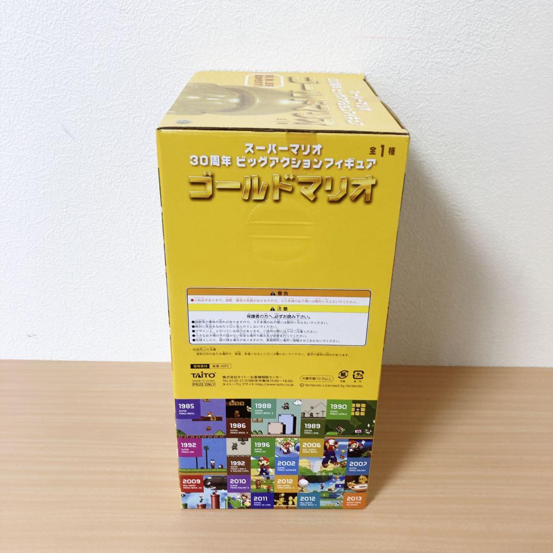 スーパーマリオ　30周年ビッグアクションフィギュア　ゴールドマリオ