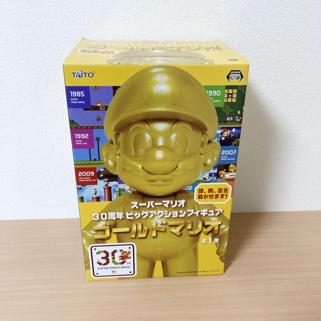 スーパーマリオ　30周年ビッグアクションフィギュア　ゴールドマリオ