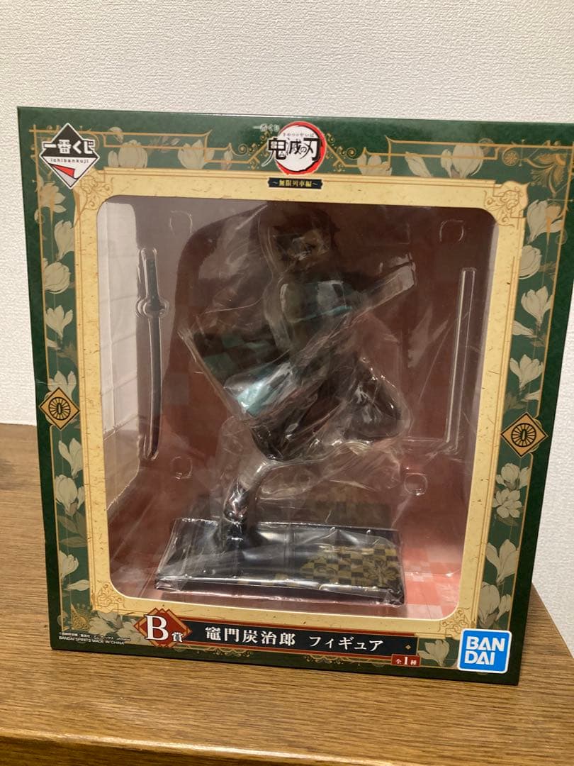 鬼滅の刃 一番くじ 竈門炭治郎 猗窩座 冨岡義勇 フィギュア 5点セット