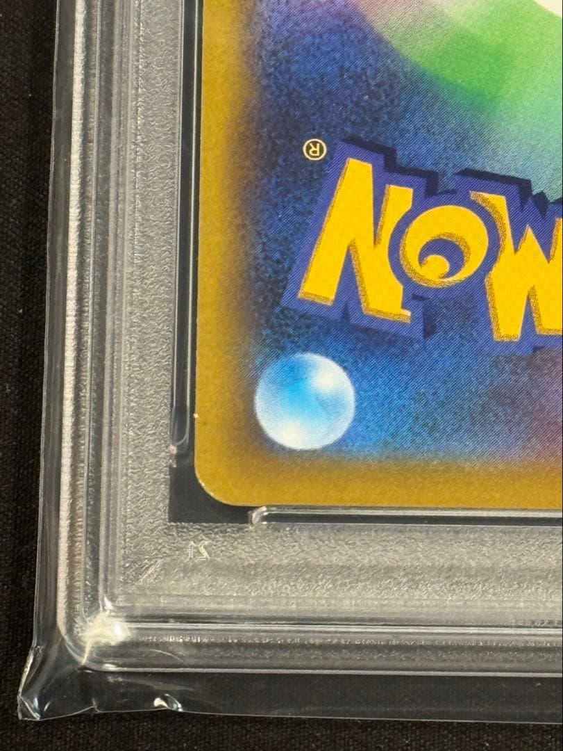 2022発行のピカチュウVMAX PSA Gem Mint 10コロコロコミック