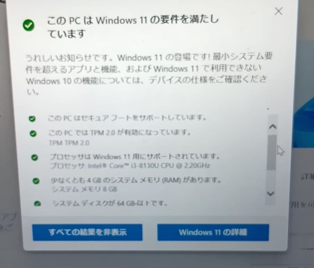HP ノートパソコン　HSN-112C 第8世代