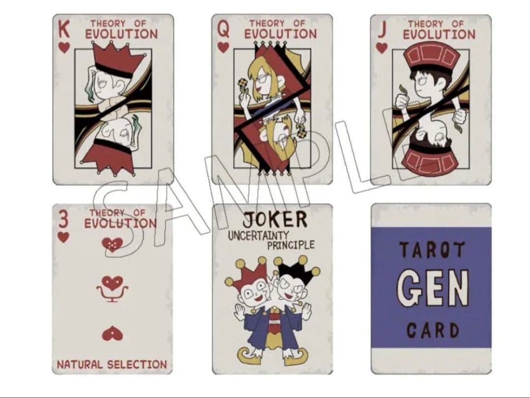 あさぎりゲン トランプ