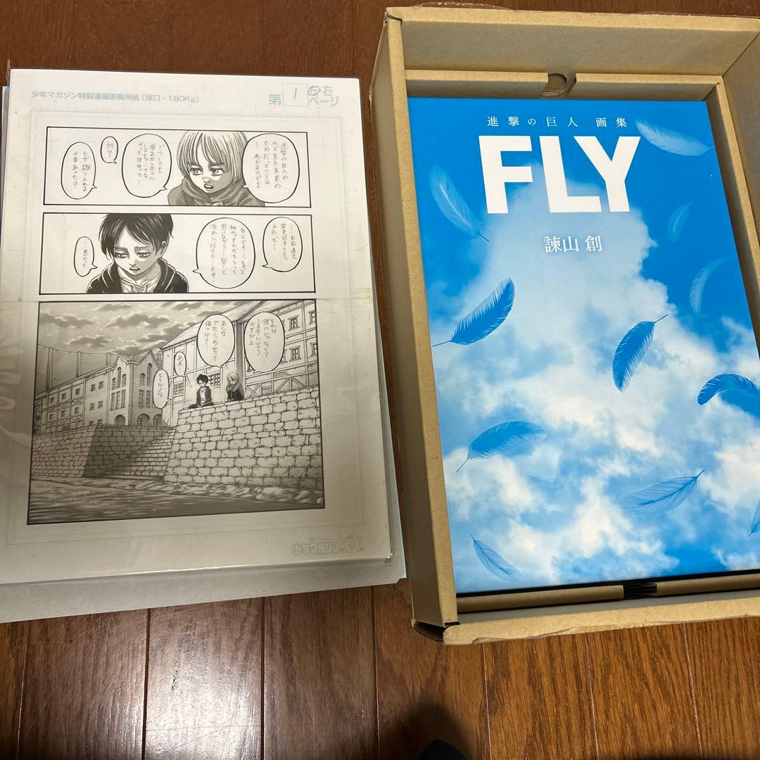 進撃の巨人 画集 Fly 35巻なし