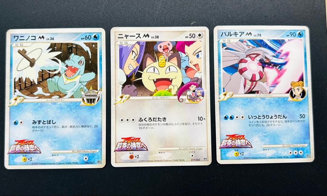 懐かしのポケモンカード16枚セット