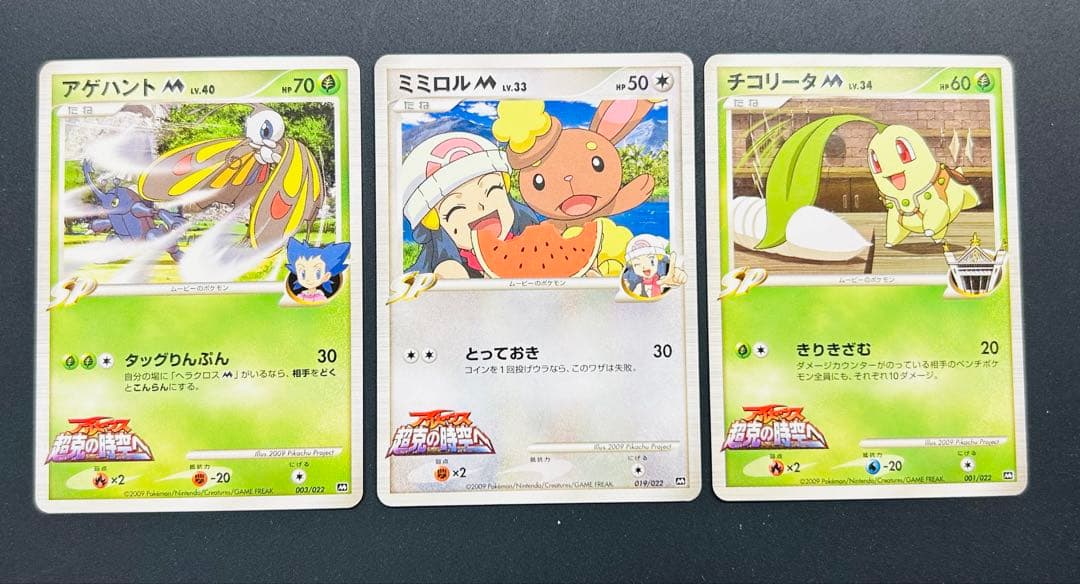 懐かしのポケモンカード16枚セット