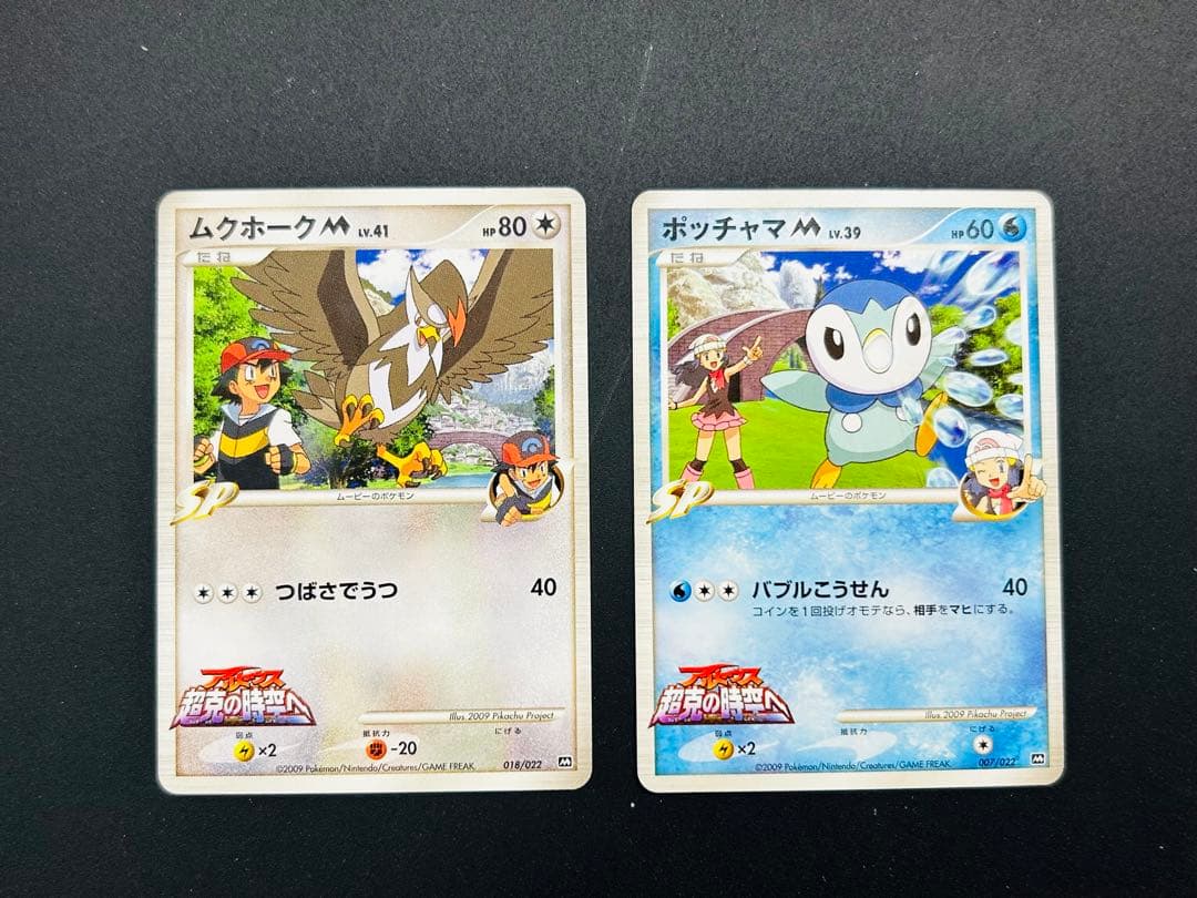 懐かしのポケモンカード16枚セット