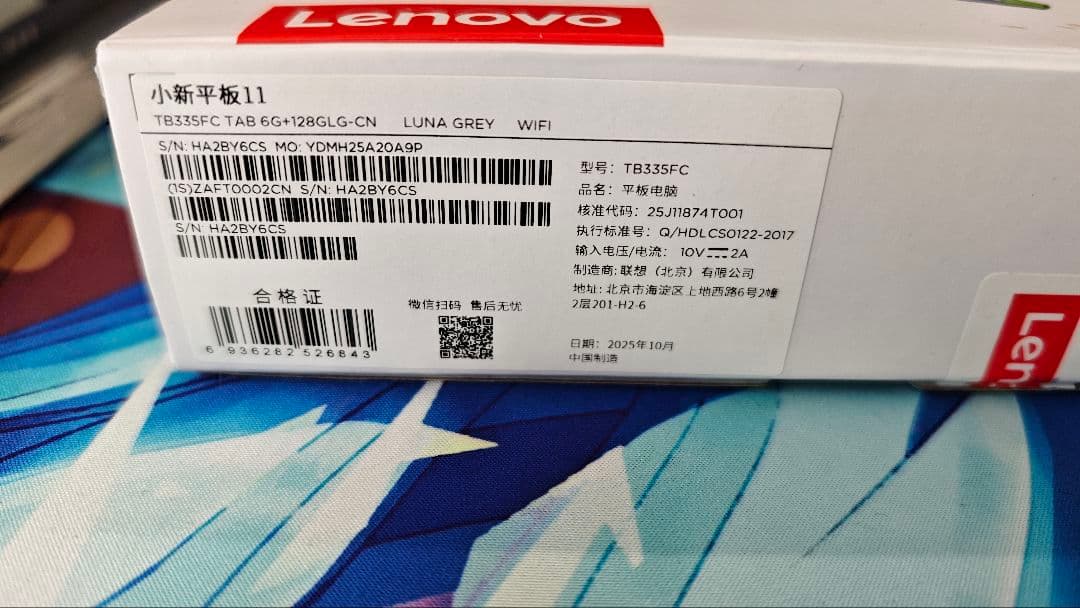 Androidタブレット本体 xiaoxin pad 2025 11 (Lenovo IdeaTab )