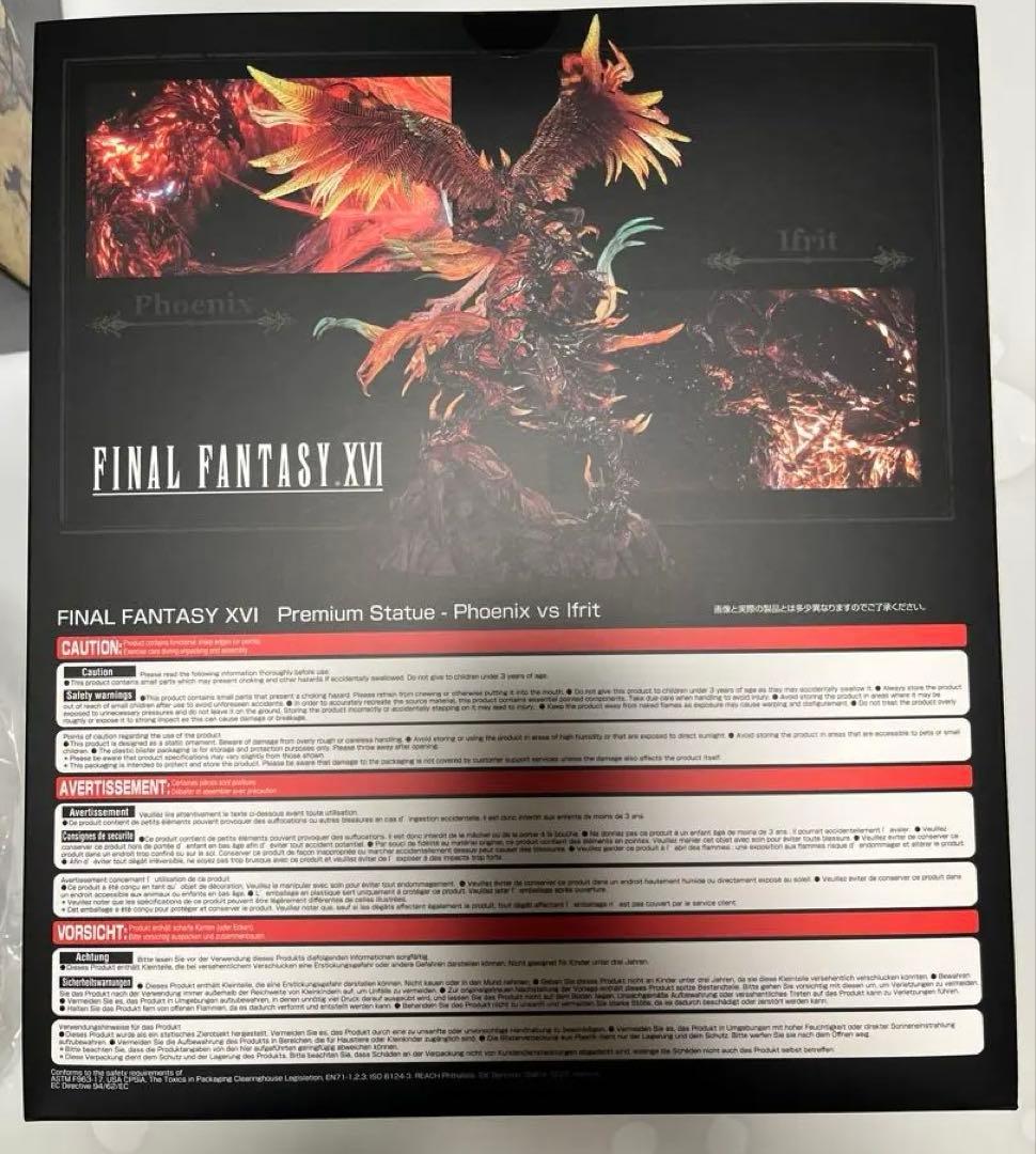 PS5 FINAL FANTASY XVI コレクターズエディション　FF16