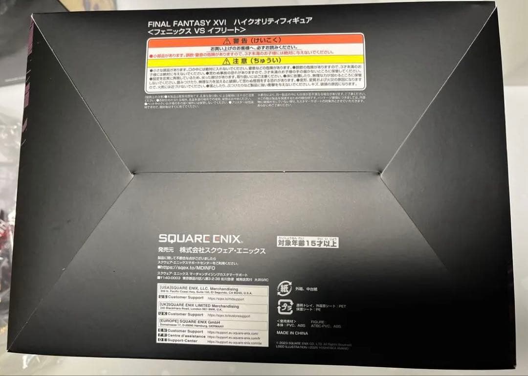 PS5 FINAL FANTASY XVI コレクターズエディション　FF16