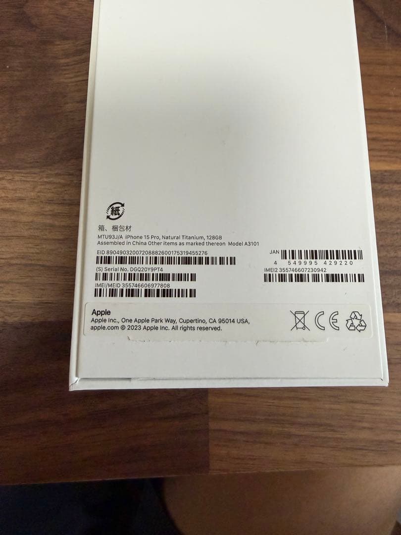128GB【極美品】iPhone15Pro ナチュラルチタニウム