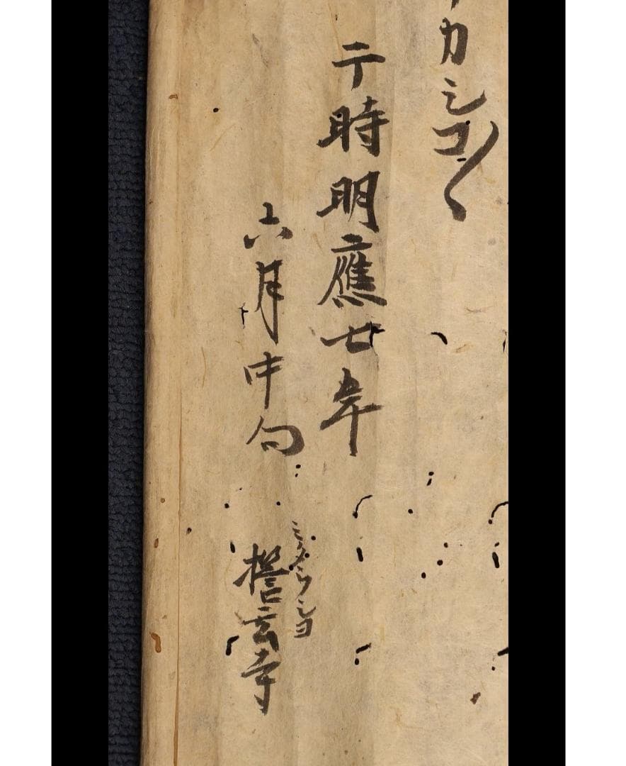 ◆『蓮如上人 仮名聖教』◆検）空海 親鸞 法然 最澄 顕如 日蓮 道元 良寛