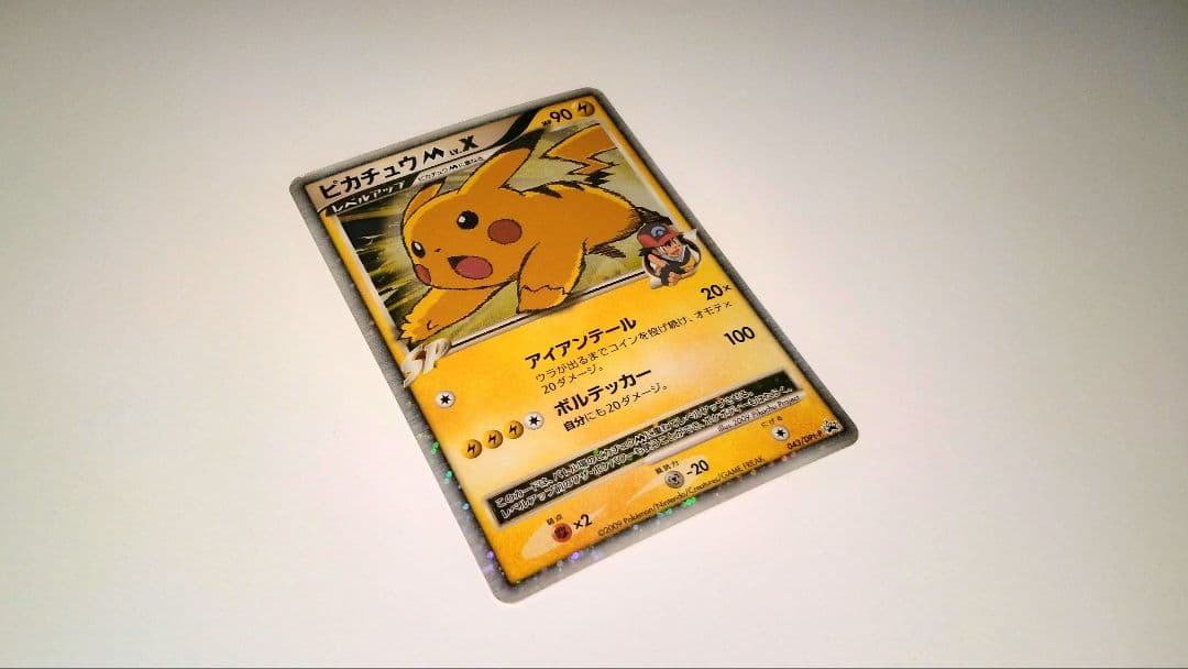 ピカチュウM[ムービー] PROMO DPt-Pプロモカード 043/DPt-P