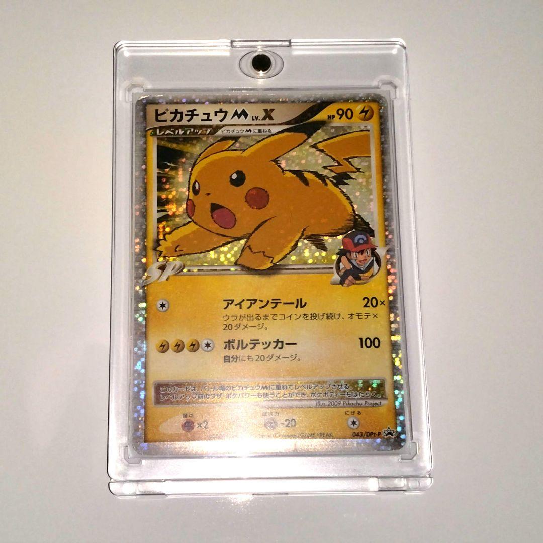 ピカチュウM[ムービー] PROMO DPt-Pプロモカード 043/DPt-P